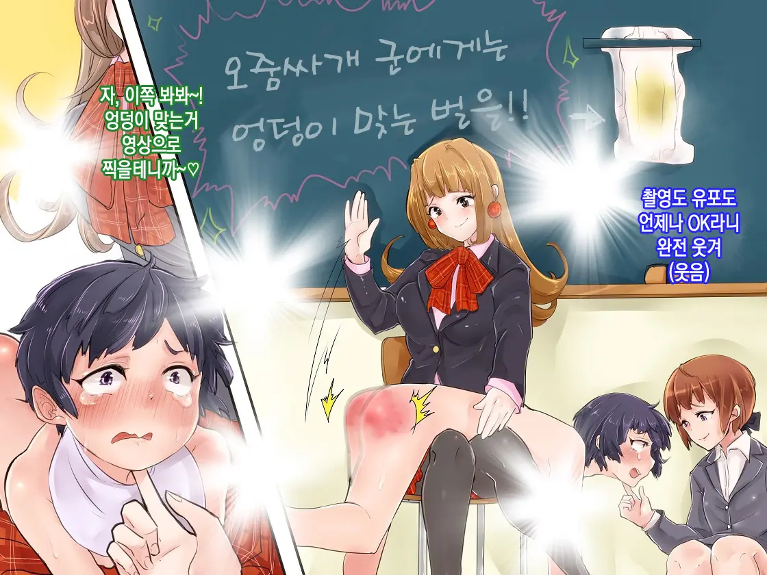 Omorashi Danshi No Oshikko Training | 오줌싸개 남자의 오줌가리기 특훈